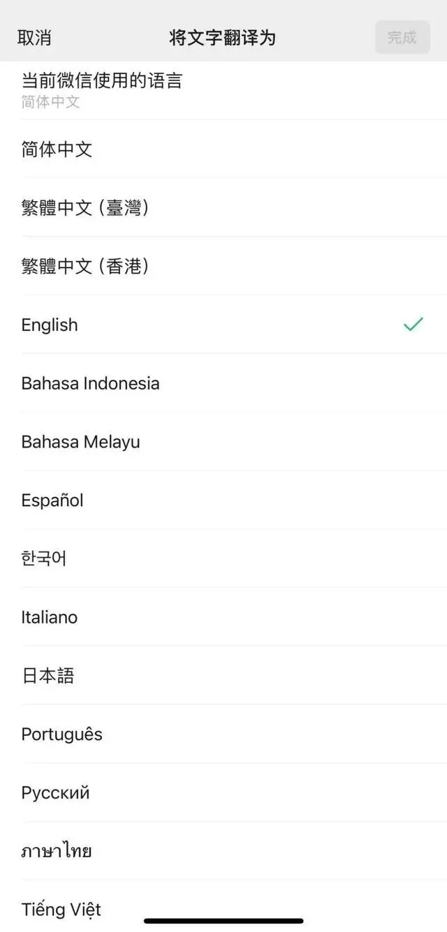 微信小程序翻译功能有什么用 微信小程序翻译功能用途介绍