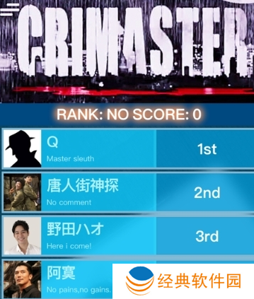 crimaster官方版