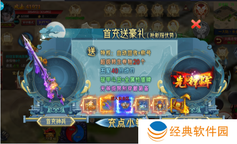 龙神之光0.1折魂环刷充打金手游下载 龙神之光0.1折魂环刷充打金手游下载