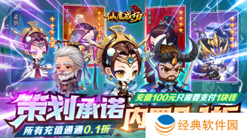 仙魔战场无限元宝版下载