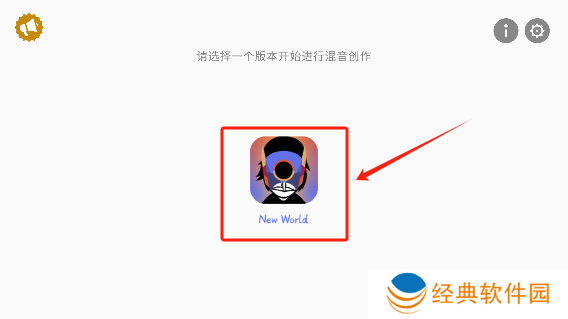  节奏盒子New World模组下载最新版
