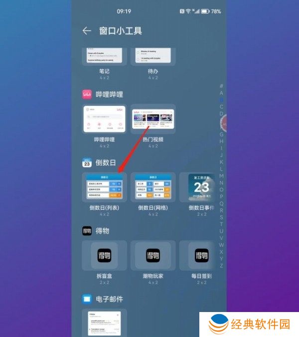 倒数日.Days Matter