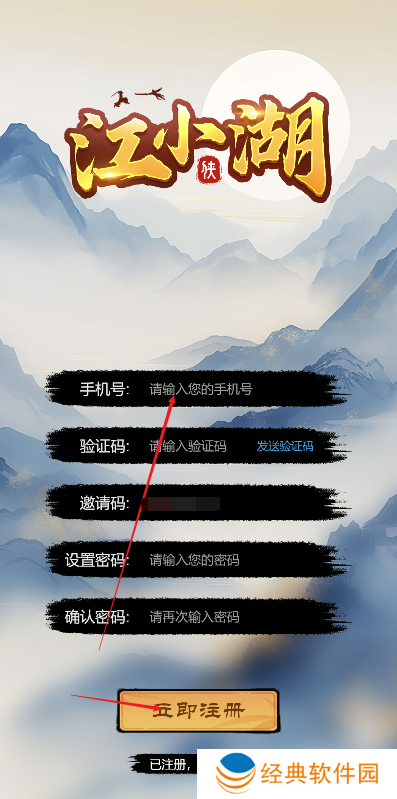 江小湖手游下载