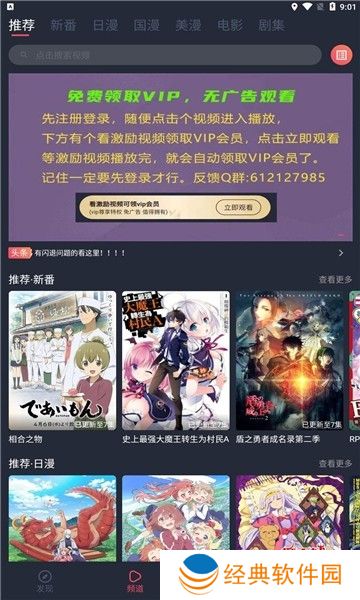 免费动漫番剧在线看 当鸟动漫正版最新版应用平台