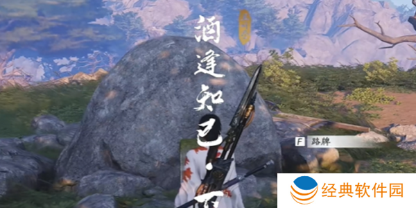 《燕云十六声》酒逢知己下奇遇完成攻略