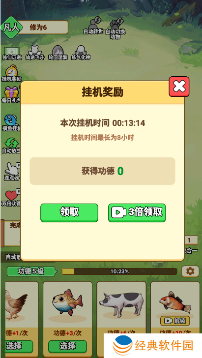 开局一颗蛋放生手游下载 开局一颗蛋放生手游下载