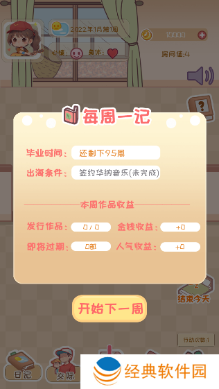 校园时光录游戏下载无广告版 校园时光录游戏下载无广告版