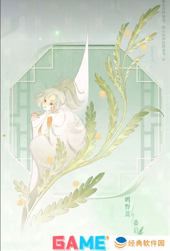 王者荣耀2024周年庆草木风华系列皮肤是什么时候出的 2024周年庆皮肤草木风华系列皮肤介绍