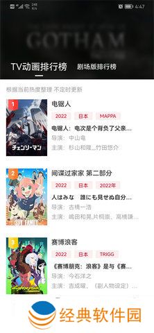 次元城动漫最新版2024