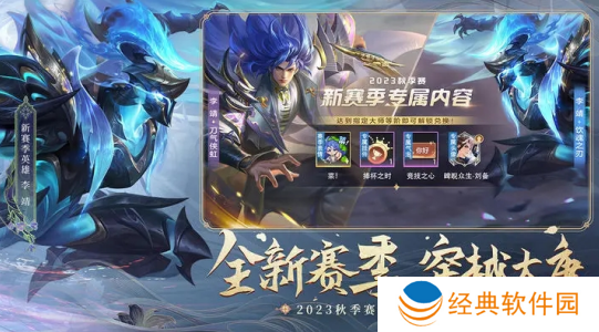 曙光英雄QQ版新版本下载