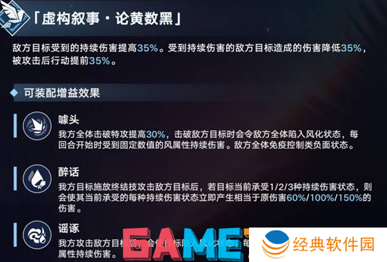 崩坏星穹铁道2.6版本活动怎么玩 崩坏星穹铁道2.6版本活动攻略