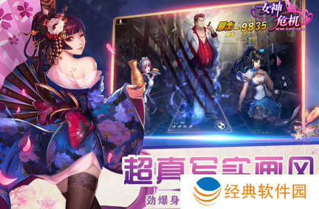 女神危机全角色版下载