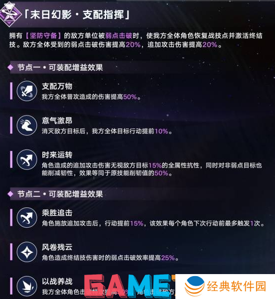 崩坏星穹铁道2.6版本活动怎么玩 崩坏星穹铁道2.6版本活动攻略