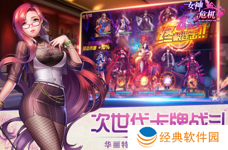 女神危机全角色版下载