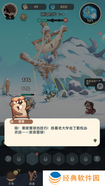 魔魔打勇士下载手机版 魔魔打勇士下载手机版