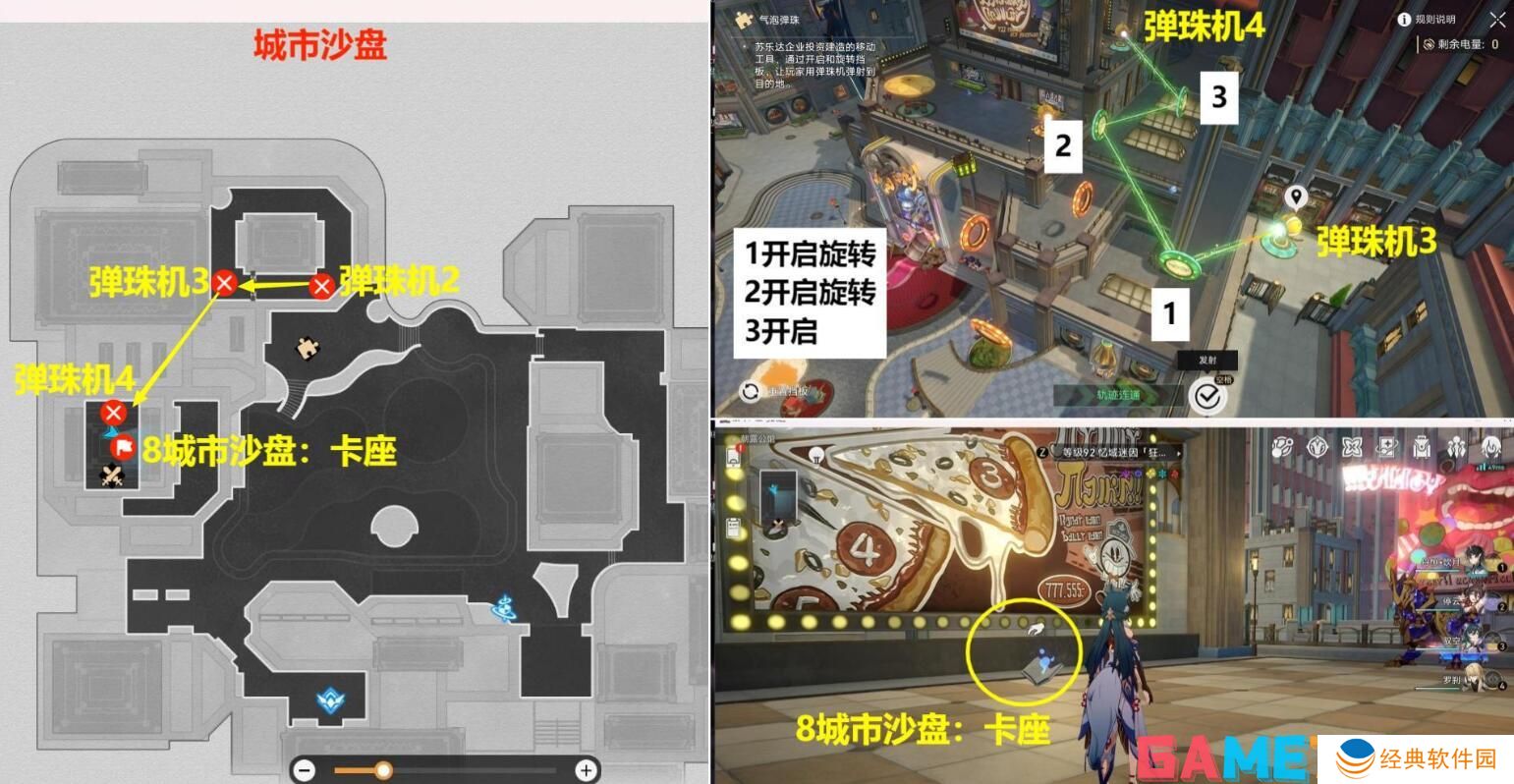 崩坏星穹铁道大梦中的小人物贴纸怎么收集 大梦中的小人物贴纸收集方法