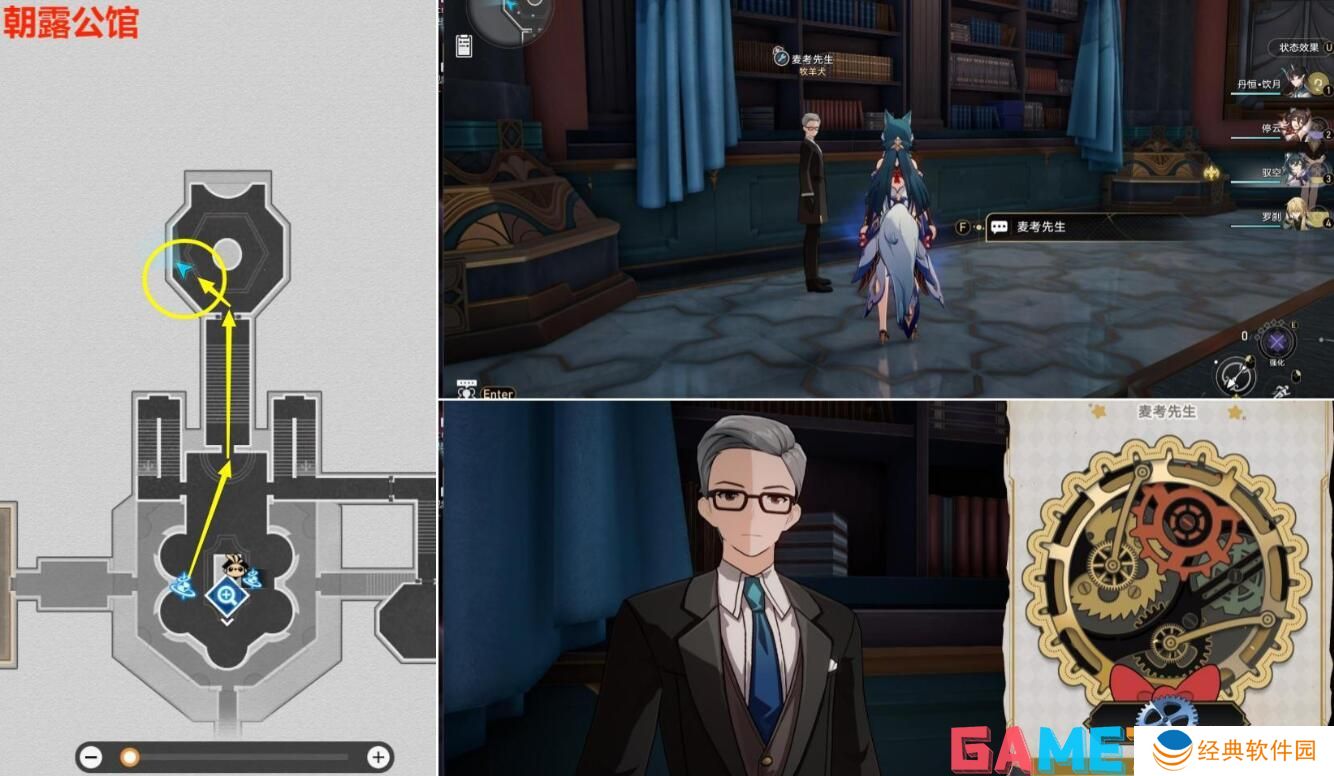 崩坏星穹铁道大梦中的小人物贴纸怎么收集 大梦中的小人物贴纸收集方法