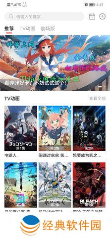 次元城动漫最新版2024