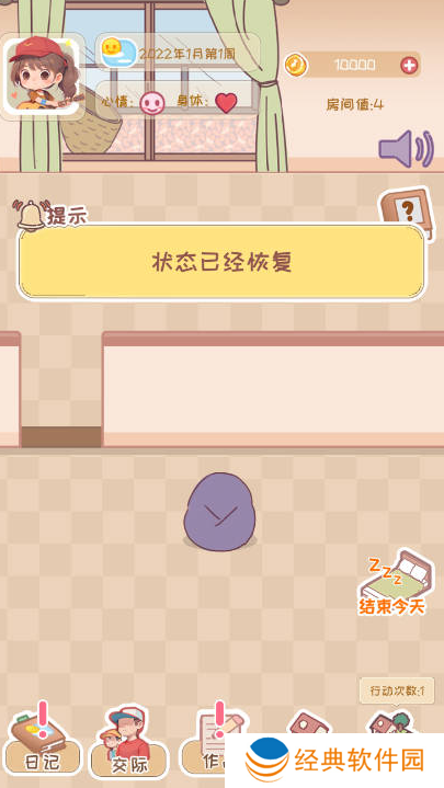 校园时光录手游下载