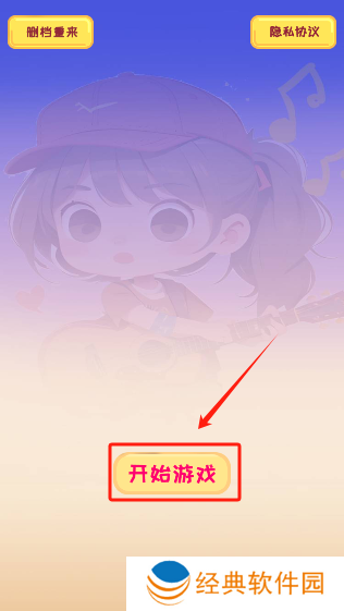 校园时光录游戏下载无广告版 校园时光录游戏下载无广告版