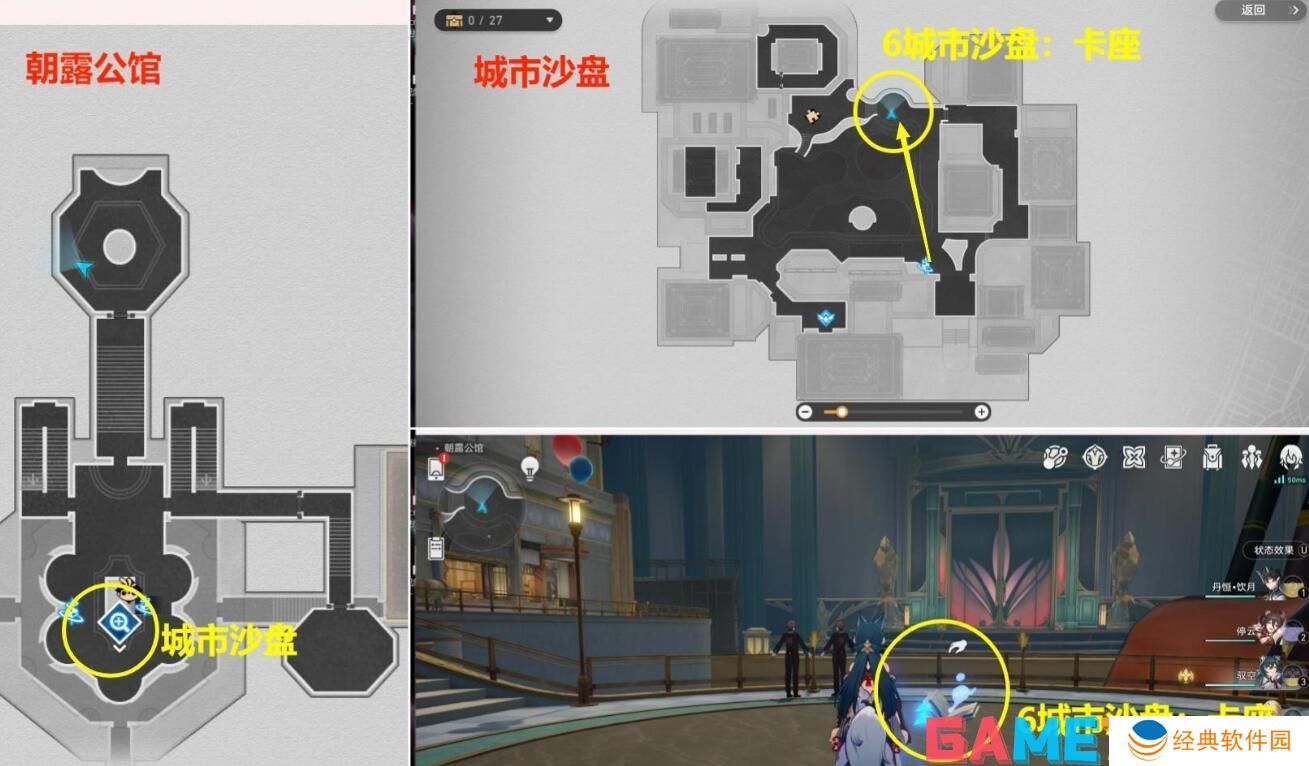 崩坏星穹铁道大梦中的小人物贴纸怎么收集 大梦中的小人物贴纸收集方法