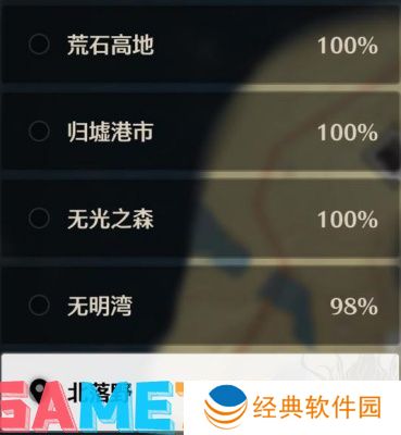 鸣潮满探索度星声数量是多少 鸣潮满探索度星声数量介绍
