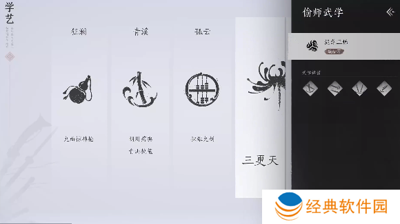 《燕云十六声》偷师必备钥匙获得方法攻略