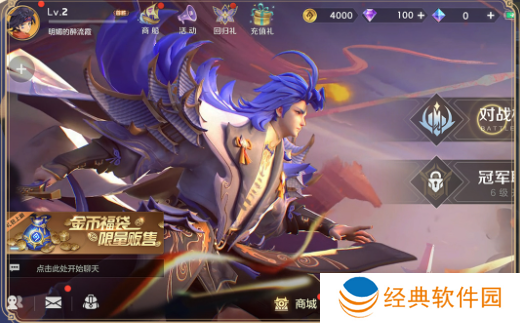 曙光英雄vivo渠道服下载安装