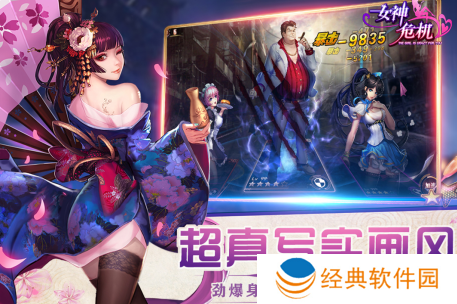 女神危机折扣平台下载