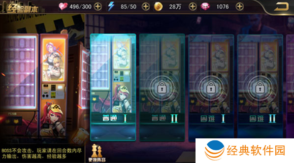 女神危机0.1折版手游下载 女神危机0.1折版手游下载