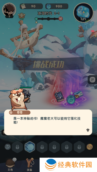 魔魔打勇士下载手机版 魔魔打勇士下载手机版