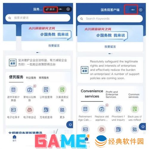 微信小程序翻译功能在哪里打开 微信小程序翻译功能开启位置一览