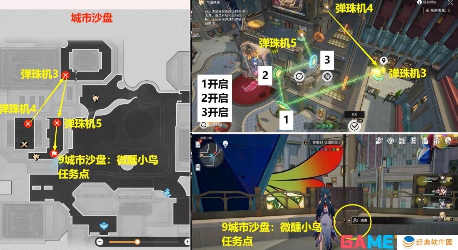 崩坏星穹铁道大梦中的小人物贴纸怎么收集 大梦中的小人物贴纸收集方法