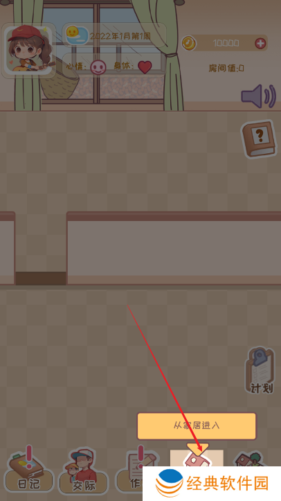 校园时光录手游下载