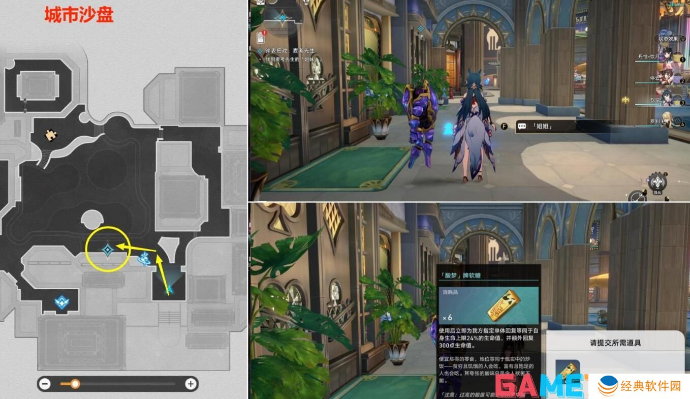 崩坏星穹铁道大梦中的小人物贴纸怎么收集 大梦中的小人物贴纸收集方法