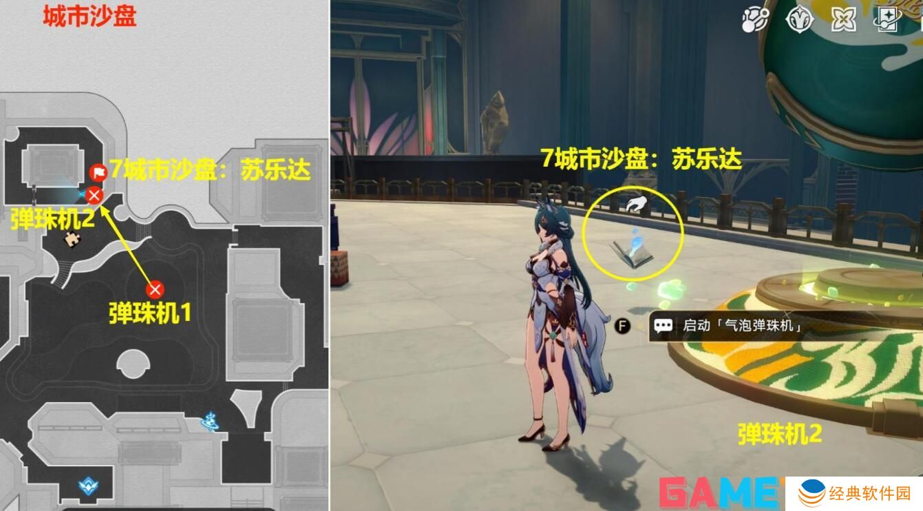 崩坏星穹铁道大梦中的小人物贴纸怎么收集 大梦中的小人物贴纸收集方法