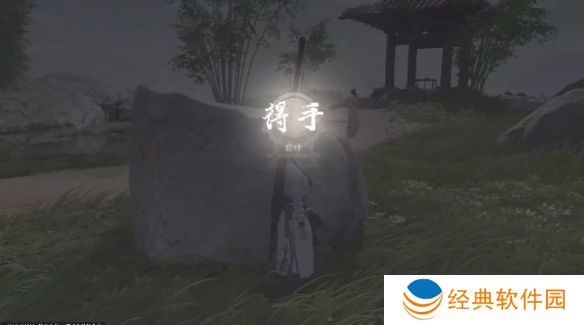 《燕云十六声》偷师必备钥匙获得方法攻略