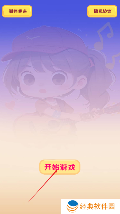 校园时光录手游下载