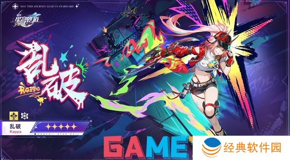 崩坏星穹铁道乱破值得抽吗 崩坏星穹铁道乱破抽取建议