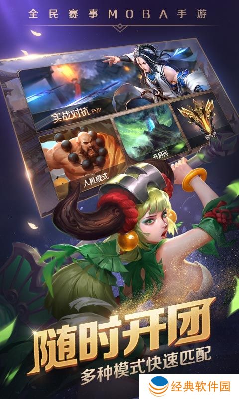 曙光英雄王者出征荣耀版