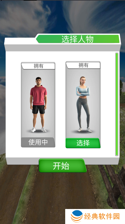 步行王者手游下载(Walk King Race on Stairs) 步行王者手游下载(Walk King Race on Stairs)