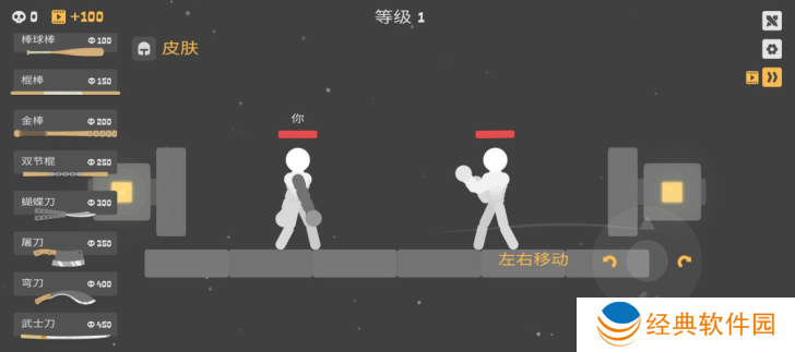 格斗小英雄游戏下载