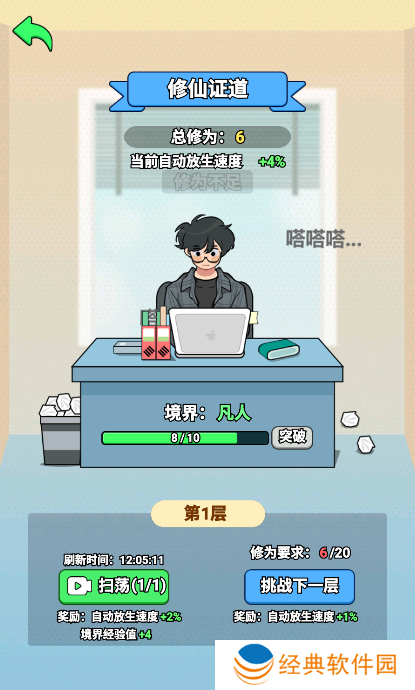 开局一颗蛋放生手游下载 开局一颗蛋放生手游下载