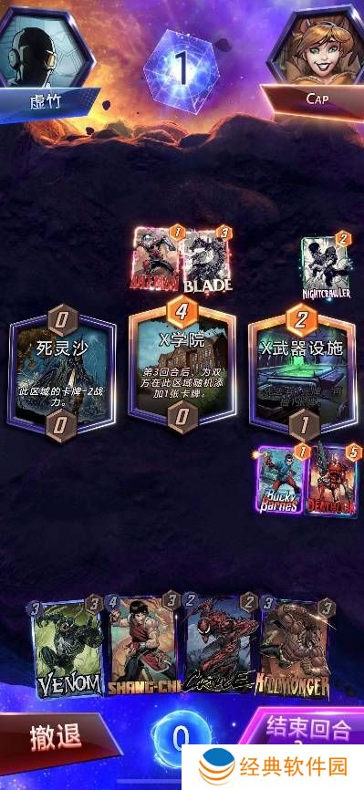 《漫威终极逆转》毒液摧毁卡组搭配攻略