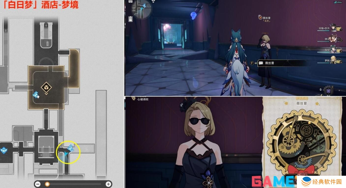 崩坏星穹铁道大梦中的小人物贴纸怎么收集 大梦中的小人物贴纸收集方法