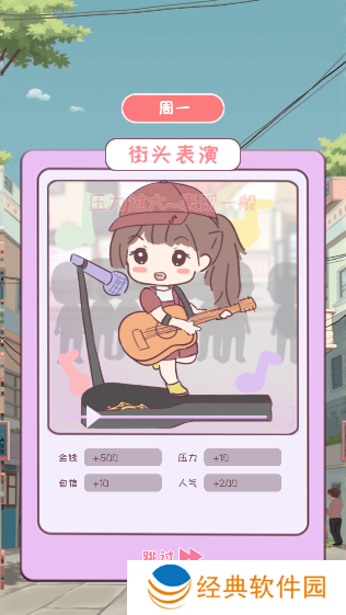 校园时光录游戏下载无广告版 校园时光录游戏下载无广告版