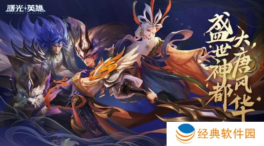 曙光英雄QQ版新版本下载