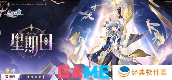 崩坏星穹铁道2.7新角色有哪些 崩坏星穹铁道2.7新角色爆料