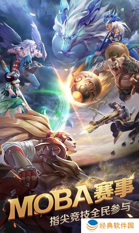 曙光英雄王者出征荣耀版