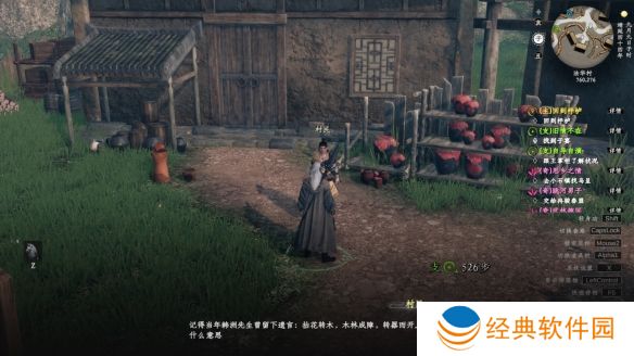 《下一站江湖2》法华村密藏解密攻略